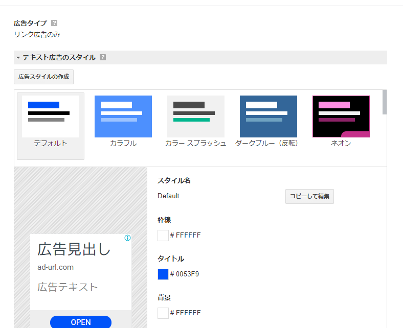 広告スタイルの画面1