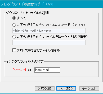 ファイルの種類を選ぶ