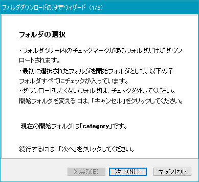 確認のためのウインドウ