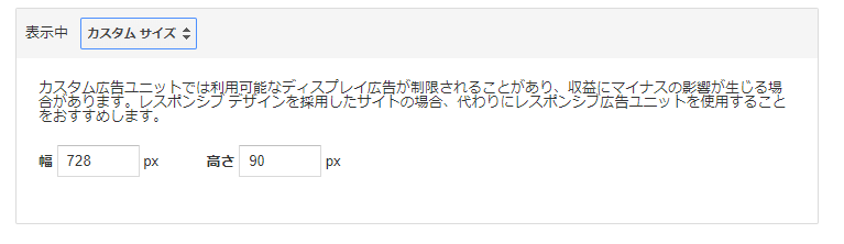 カスタムサイズ