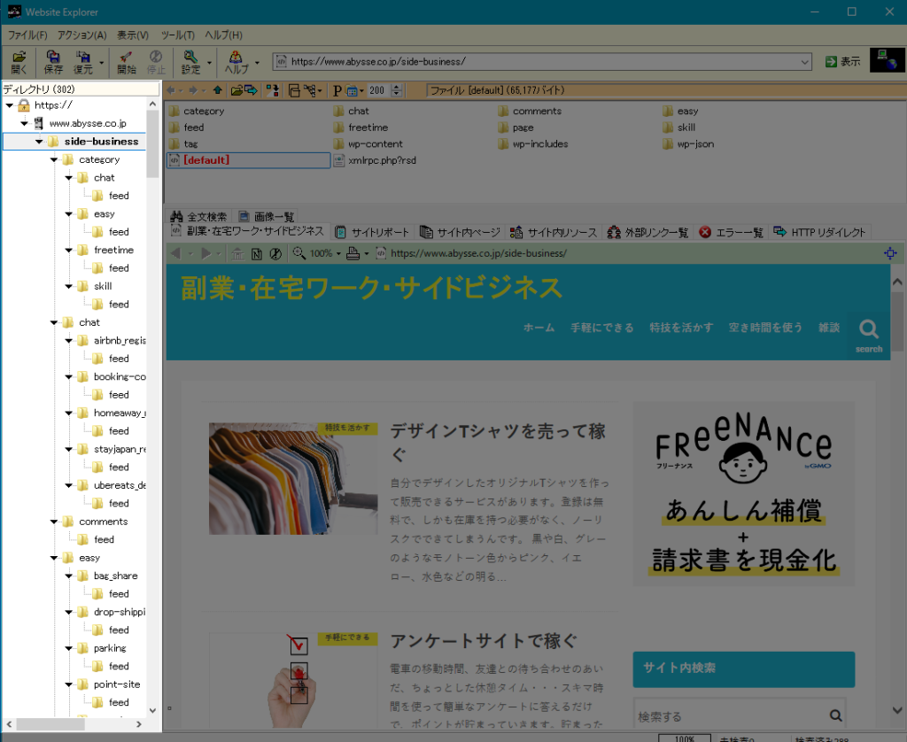 ディレクトリの表示