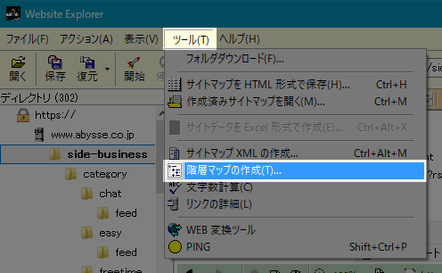 階層マップの作成