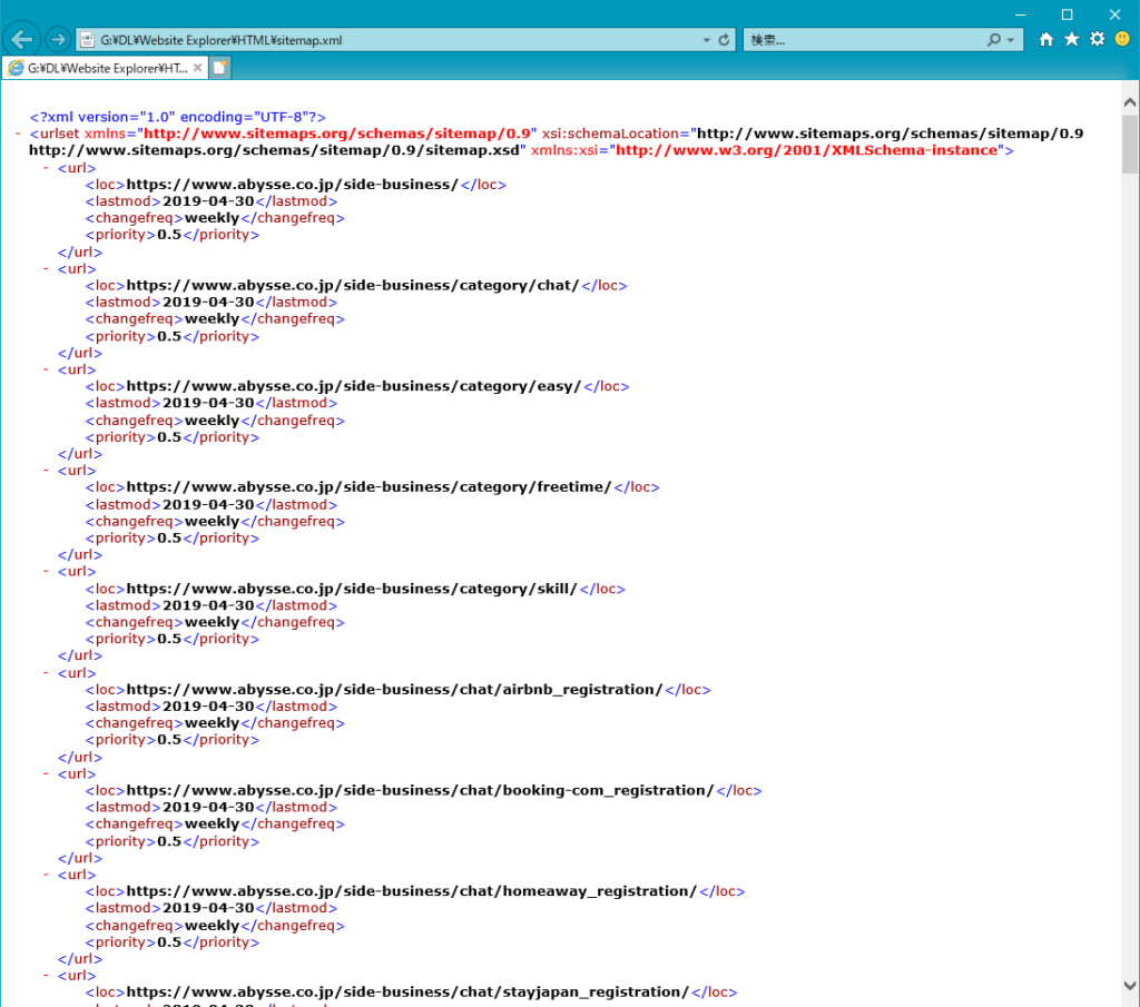sitemap.xmlを見てみる