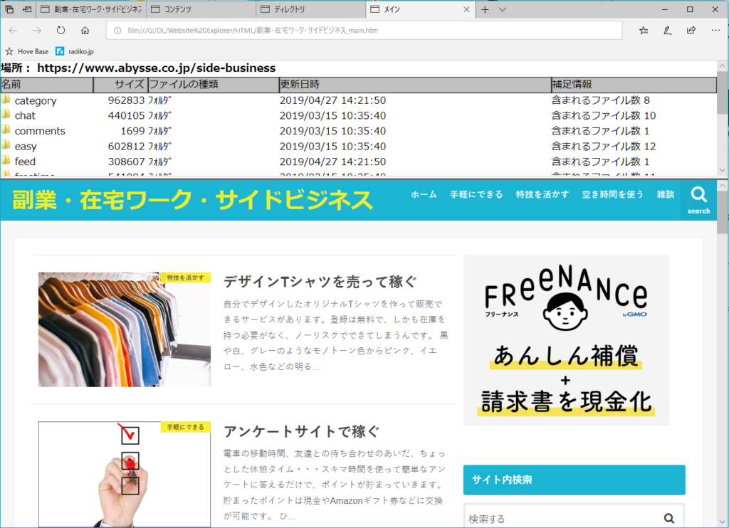 dir.htmファイルを表示