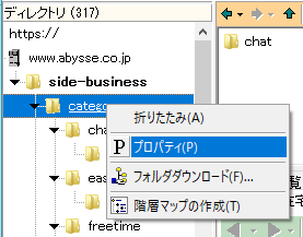 プロパティを選ぶ