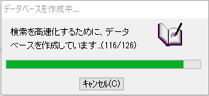 データベースの作成画像