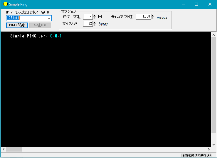 Simple Pingウインドウ