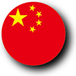 Flag of China image [Button]
