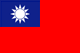 台湾の国旗フリー画像
