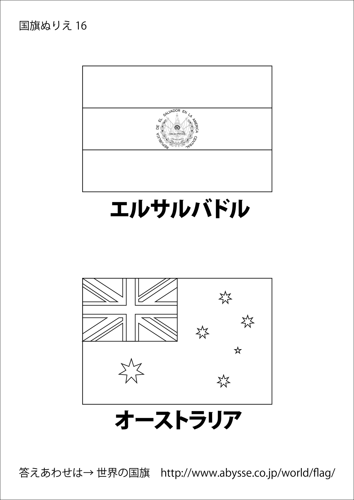 Images Of オーストラリアの国旗 Japaneseclass Jp