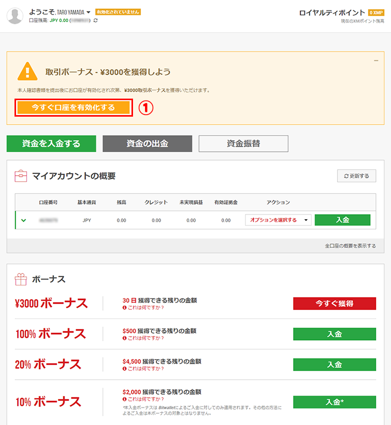 会員ページの画像