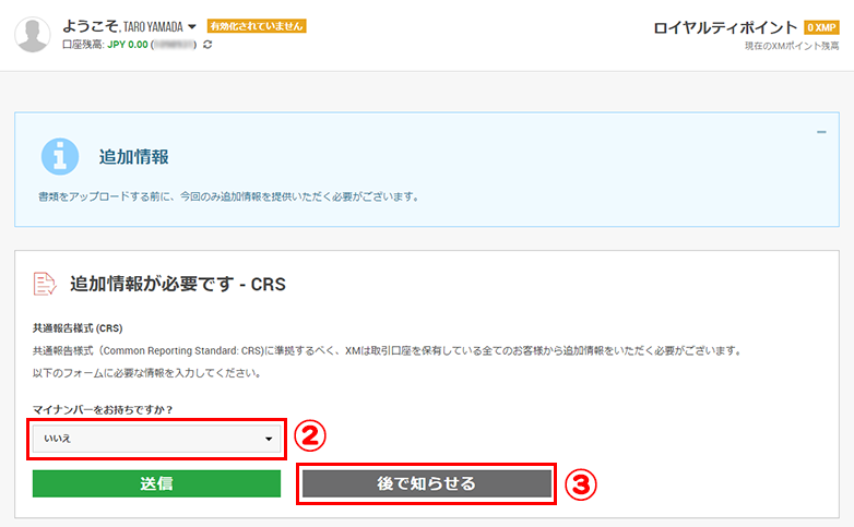 会員ページの画像