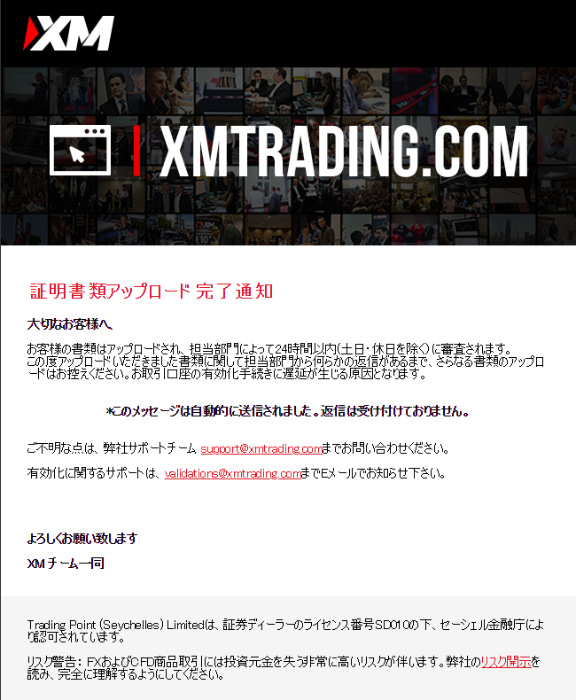 証明書類アップロード完了通気の画像